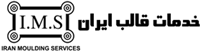 خدمات قالب ایران